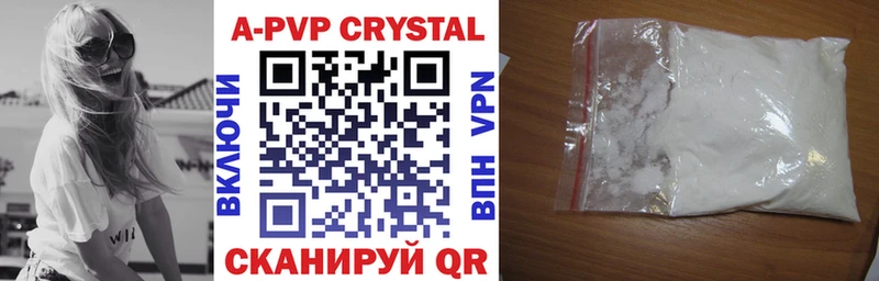 Купить  Поворино  Alpha PVP кристаллы 