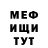 МЕФ мяу мяу Mrs. Polyakov