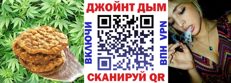 Печенье с ТГК конопля  Купить где  Поворино 