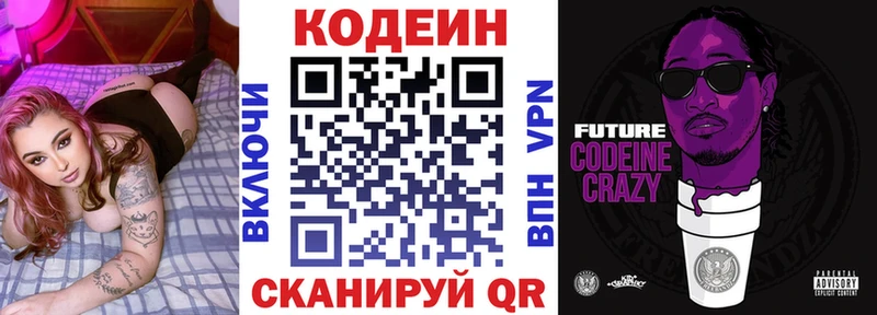 Codein напиток Lean (лин)  Купить закладки  Поворино 