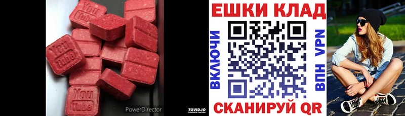 Экстази Cube  Купить где  Поворино 