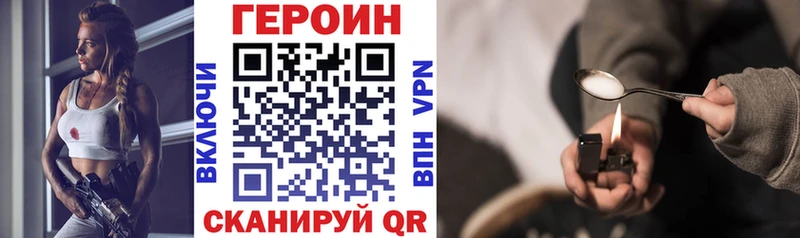 Купить закладки  Поворино  ГЕРОИН хмурый 
