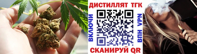 ТГК концентрат  Купить закладки  Поворино 